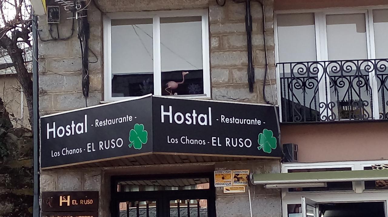 Hostal "Los Chanos El Ruso" Galende エクステリア 写真